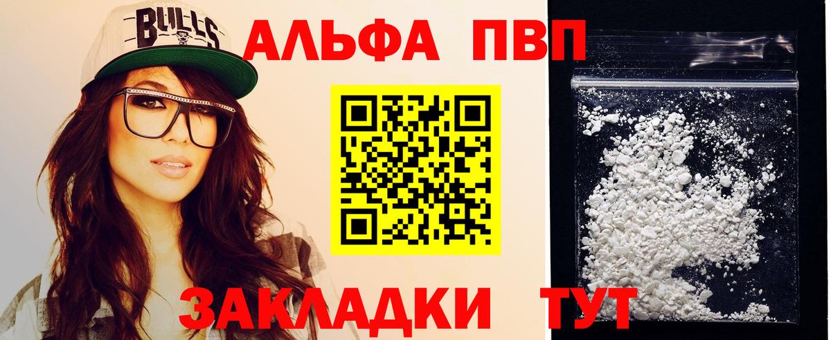 A PVP СК КРИС  Alpha PVP Соль  Лесосибирск  Вход с VPN  Alpha-PVP  Альфа ПВП СК 