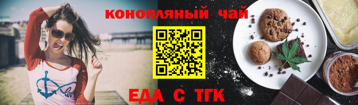 Лесосибирск  Canna-Cookies конопля  Вход с VPN 