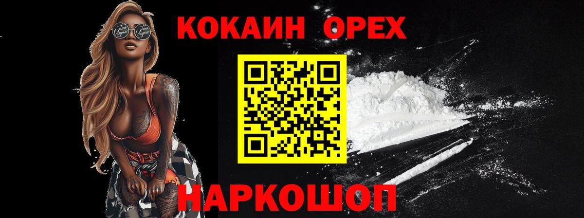 COCAIN VHQ Лесосибирск