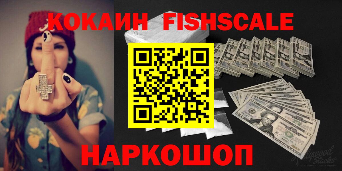 Кокаин Перу  Вход с VPN  Cocaine  Кокаин Колумбийский  Лесосибирск 