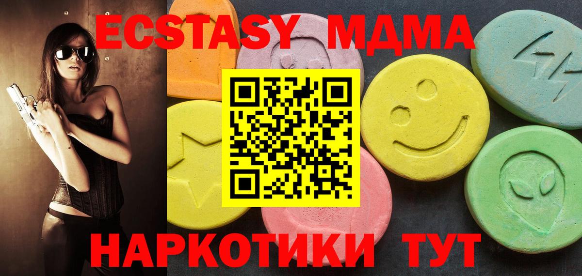 Ecstasy MDMA  Вход с VPN  даркнет официальный сайт  Ecstasy Philipp Plein  Лесосибирск 