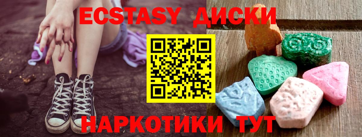 Ecstasy 250 мг Лесосибирск
