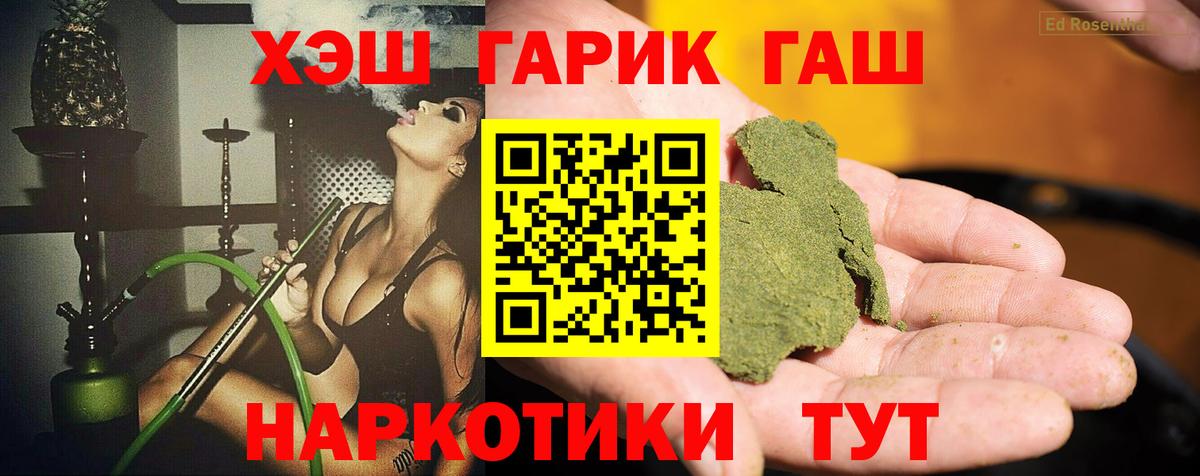 закладка  Гашиш Ice-O-Lator  ГАШИШ хэш  Вход с VPN  Лесосибирск 