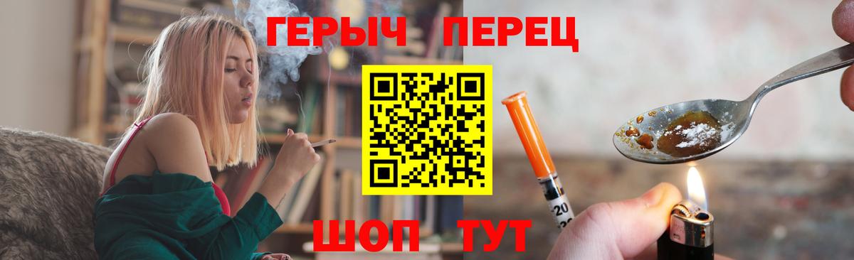Лесосибирск  ГЕРОИН  Вход с VPN  ГЕРОИН белый 