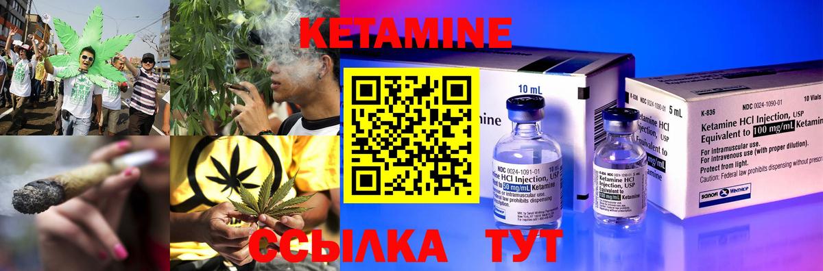 КЕТАМИН VHQ  Вход с VPN  Лесосибирск 