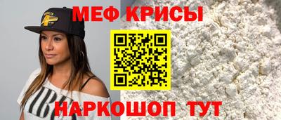 мефедрон Камышлов