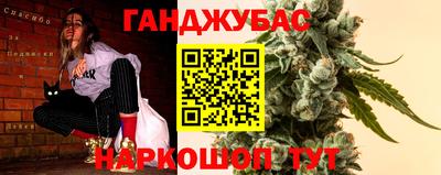 каннабис Канаш