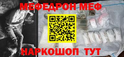мефедрон Камышлов