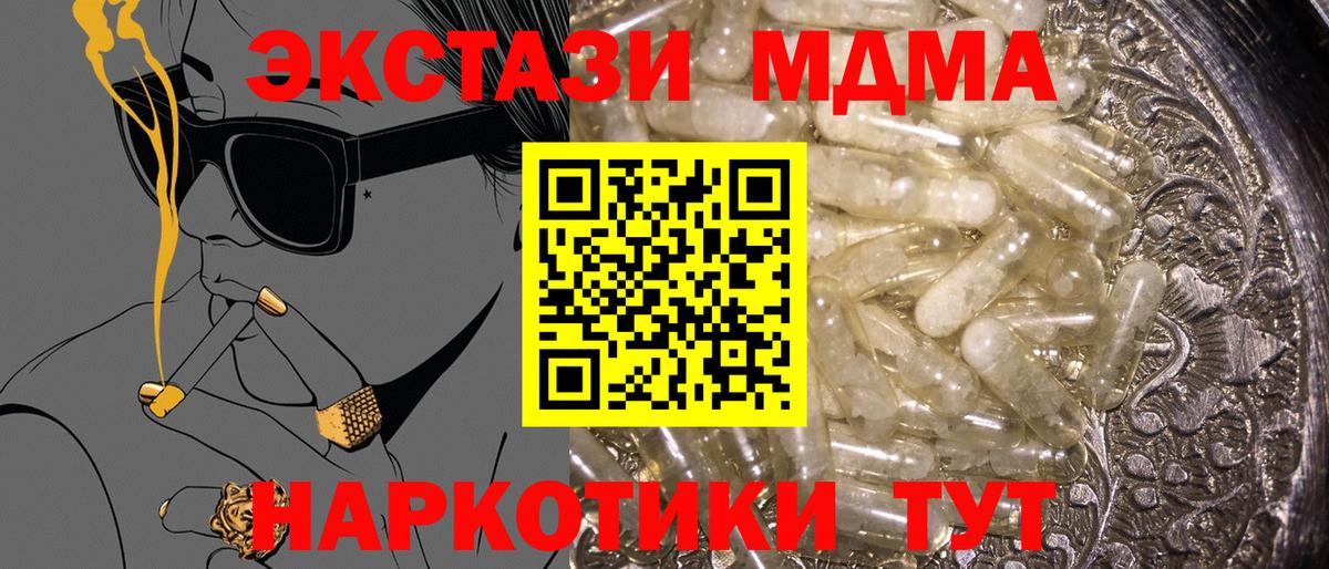 MDMA кристаллы  MDMA  Вход с VPN  Лесосибирск  МДМА Molly 