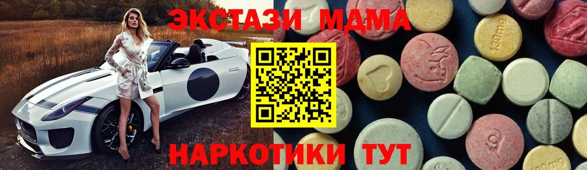 МДМА кристаллы Лесосибирск