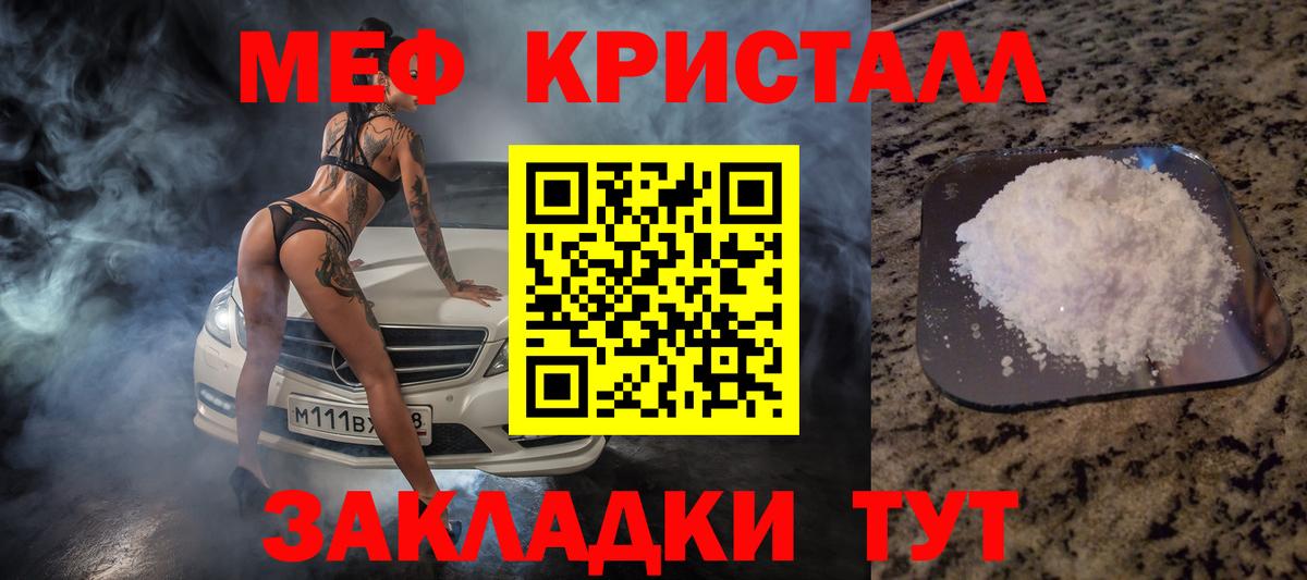 Меф мяу мяу мука Лесосибирск