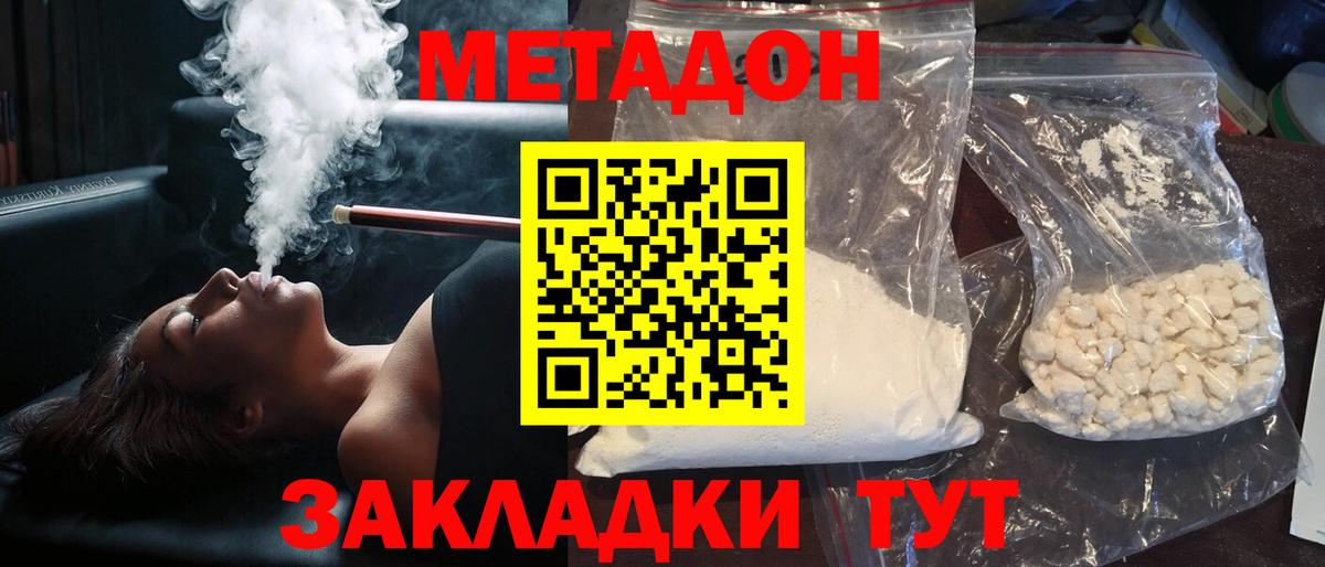 МЕТАДОН белоснежный Лесосибирск