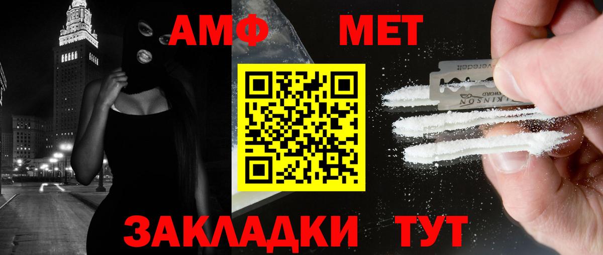 Метамфетамин  Вход с VPN  Лесосибирск  Метамфетамин кристалл 