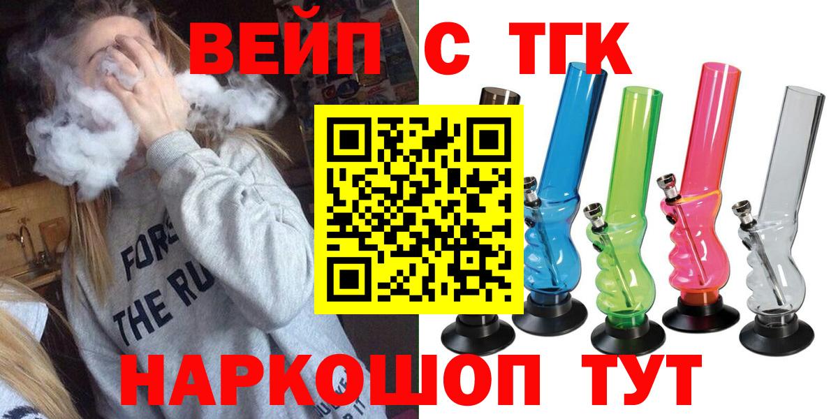 Дистиллят ТГК концентрат  Вход с VPN  MEGA сайт  Лесосибирск  ТГК концентрат  закладка 